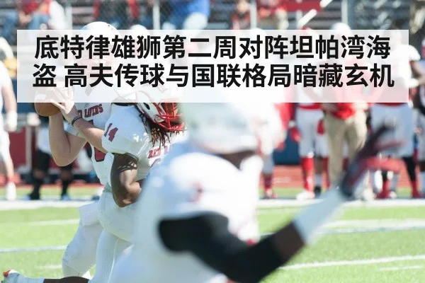 american football quarterback passing（kaiyun）